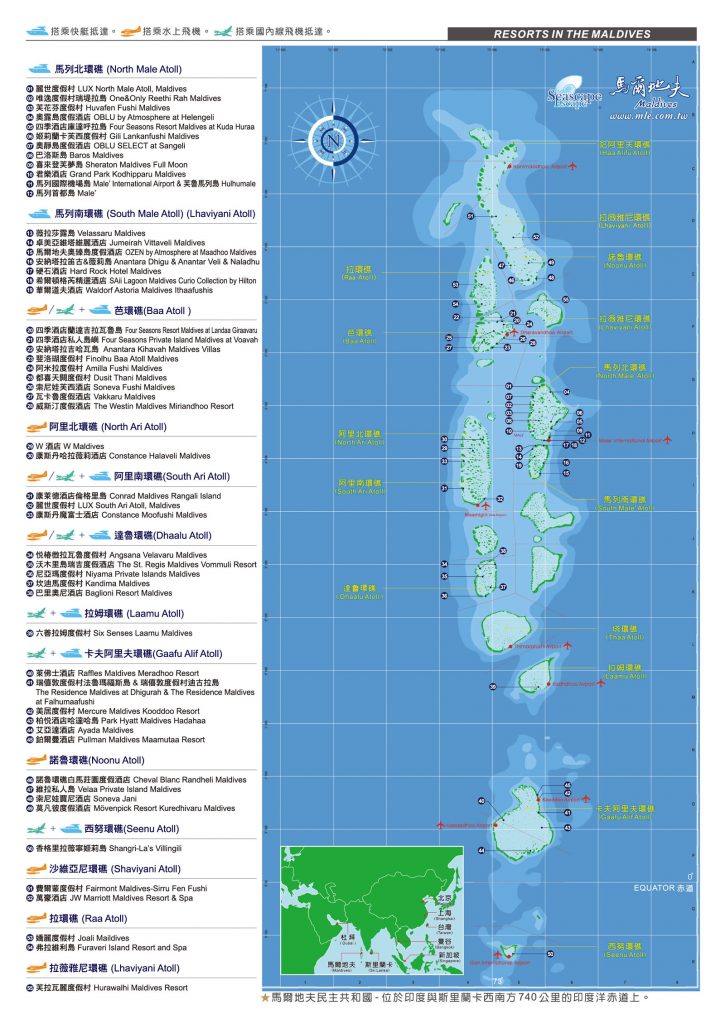 馬爾地夫地圖