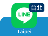 加台北 LINE
