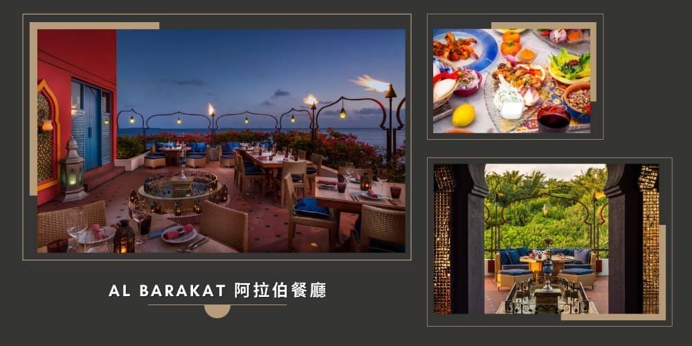 Al Barakat 阿拉伯餐廳
