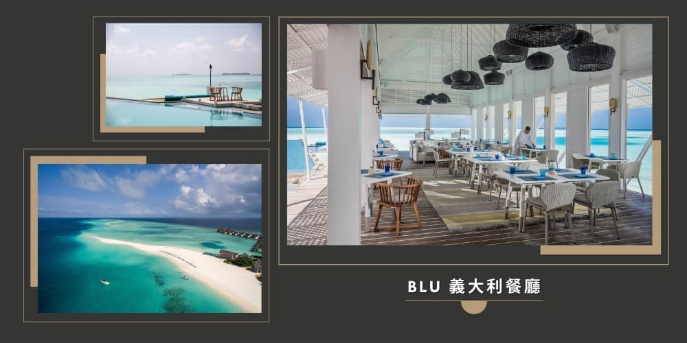 BLU 義大利餐廳