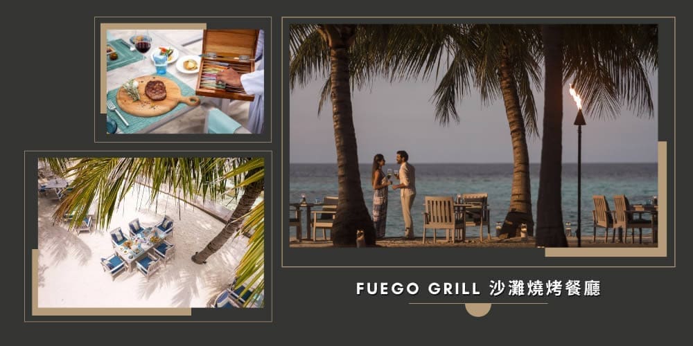 Fuego Grill 沙灘燒烤餐廳