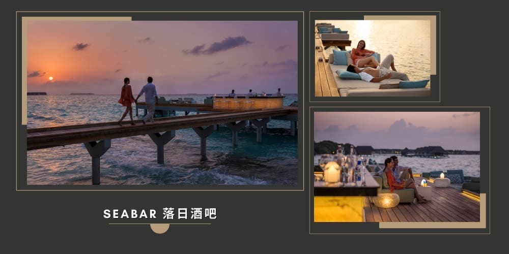 Seabar 落日酒吧