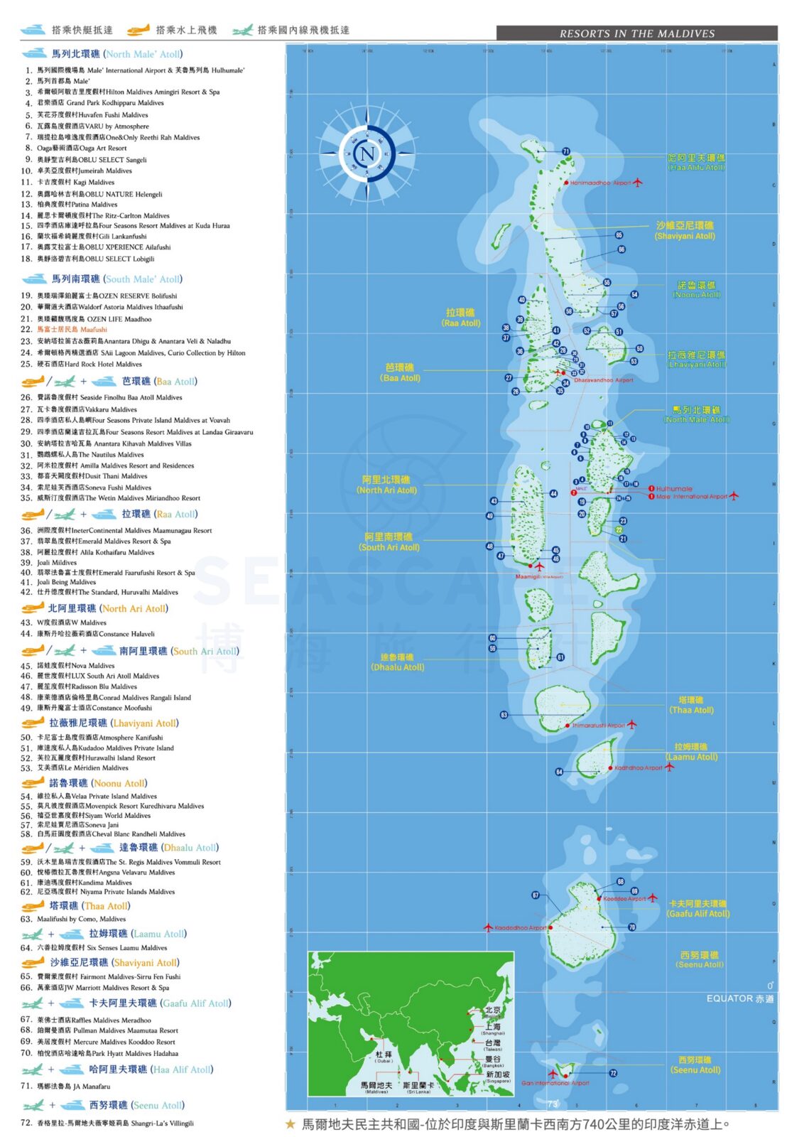 馬爾地夫地圖